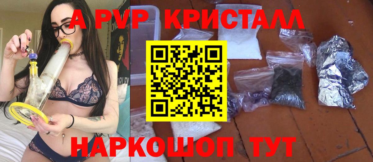 Альфа ПВП VHQ Петропавловск-Камчатский