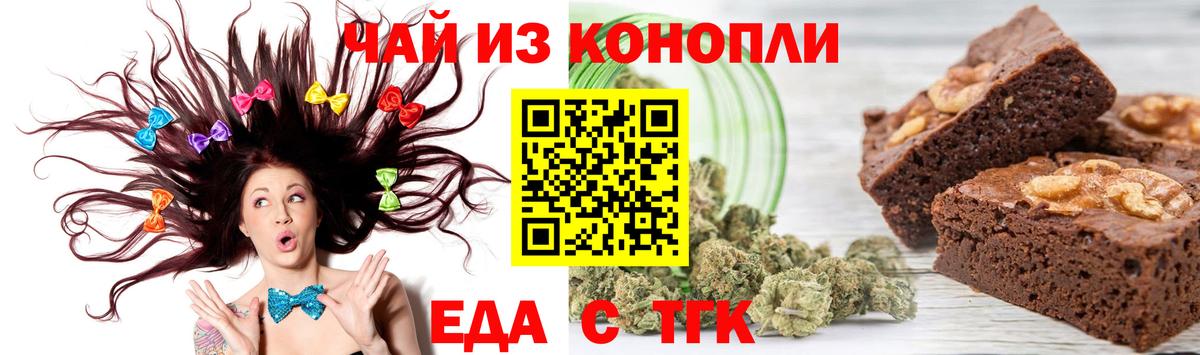 Петропавловск-Камчатский  Canna-Cookies конопля  Вход с VPN 