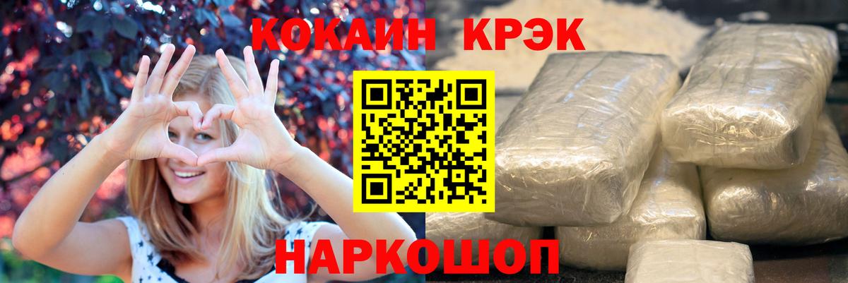 Кокаин 99% Петропавловск-Камчатский