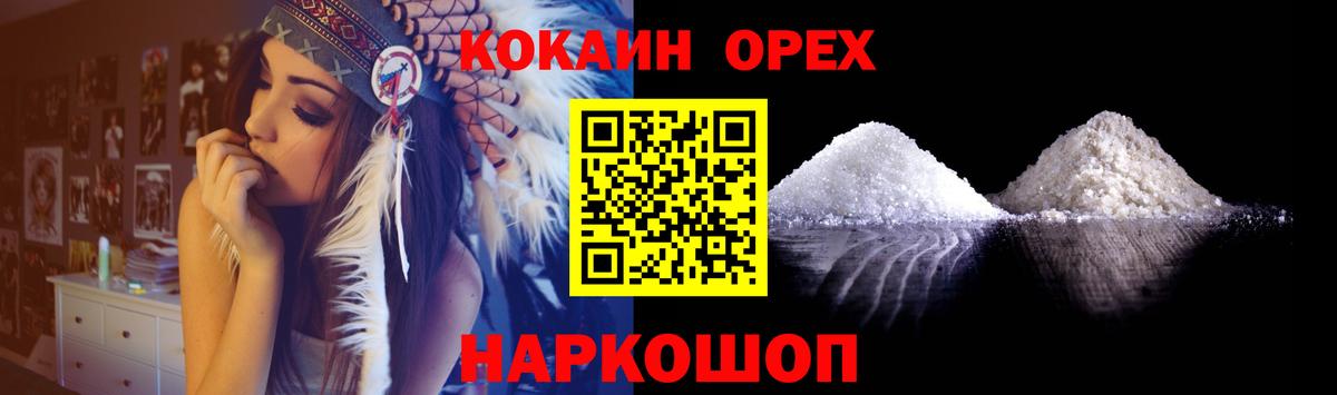 COCAIN  Cocaine Fish Scale  Вход с VPN  Петропавловск-Камчатский  КОКАИН 99% 