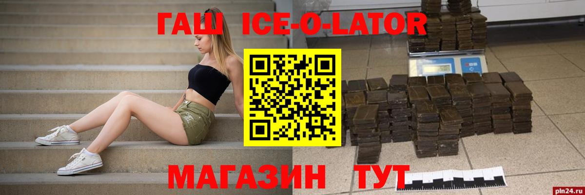 ГАШИШ гашик Петропавловск-Камчатский
