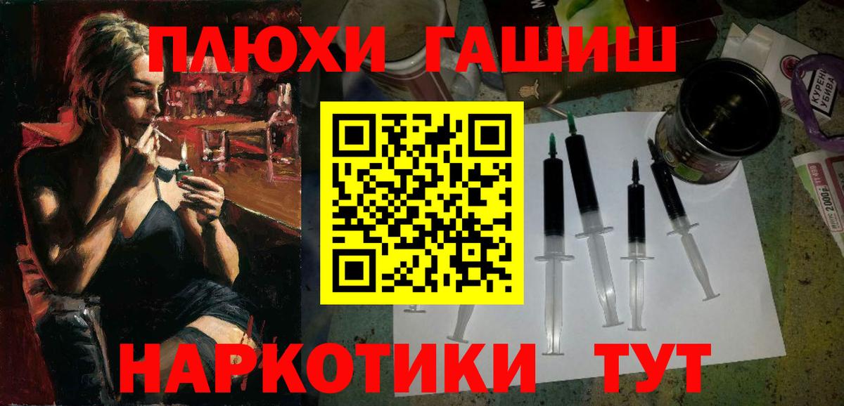 ГАШ индика сатива  хочу   Петропавловск-Камчатский  Вход с VPN 
