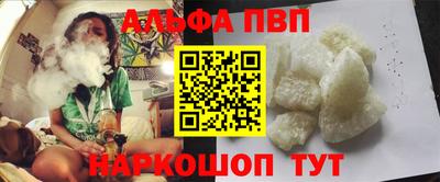 ALPHA PVP Бугуруслан