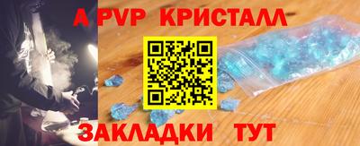 ALPHA PVP Бугуруслан
