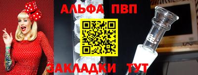 ALPHA PVP Бугуруслан