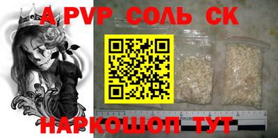 ALPHA PVP Бугуруслан