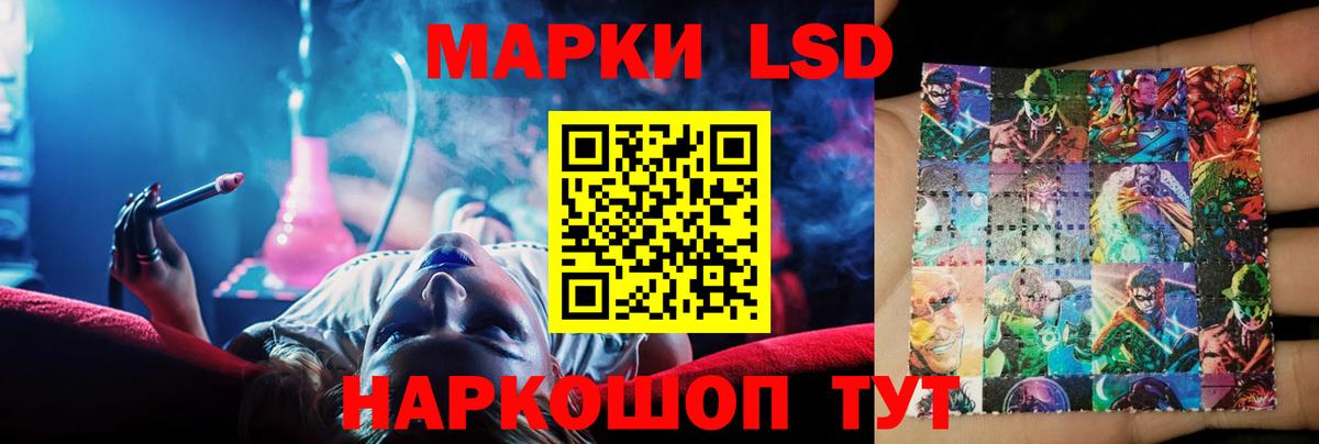 LSD-25 экстази кислота Петропавловск-Камчатский