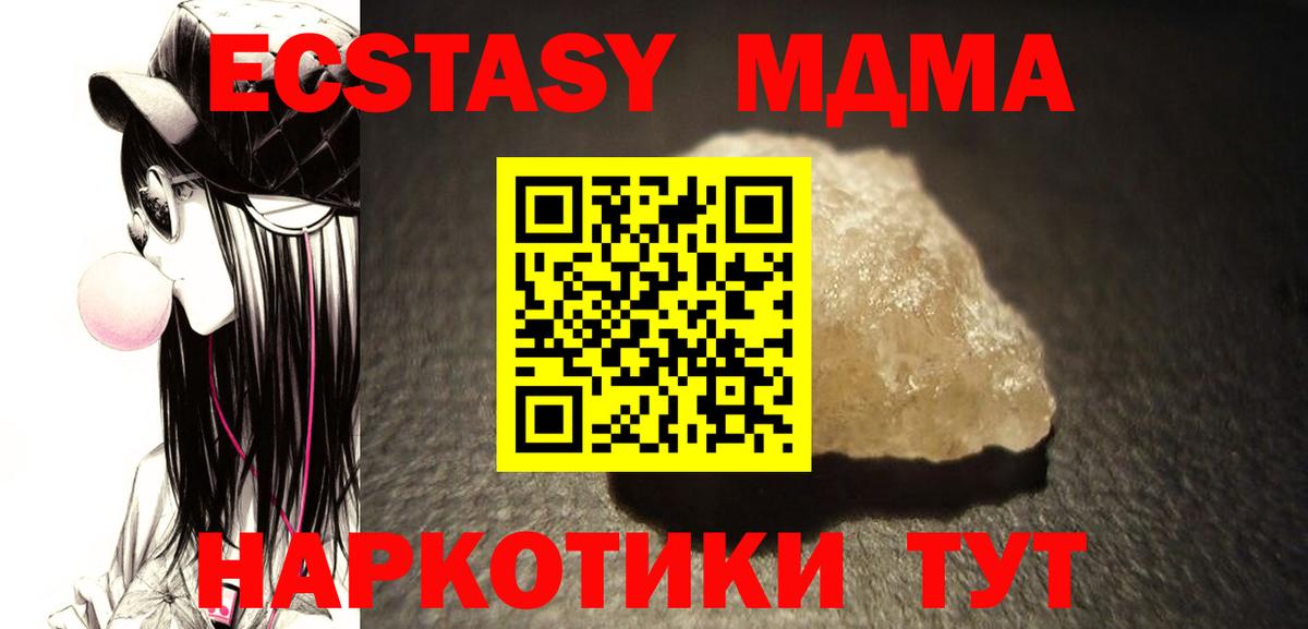 МДМА Molly  МДМА VHQ  MDMA  Вход с VPN  Петропавловск-Камчатский 