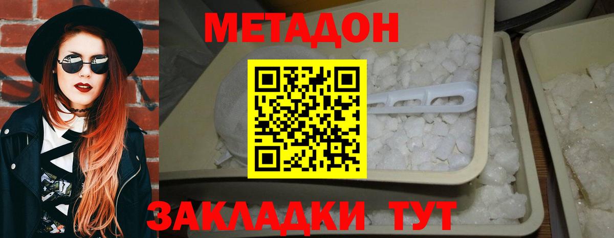 Метадон мёд  Вход с VPN  МЕТАДОН мёд  blacksprut зеркало  Петропавловск-Камчатский 