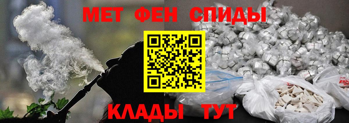Метамфетамин мет Петропавловск-Камчатский