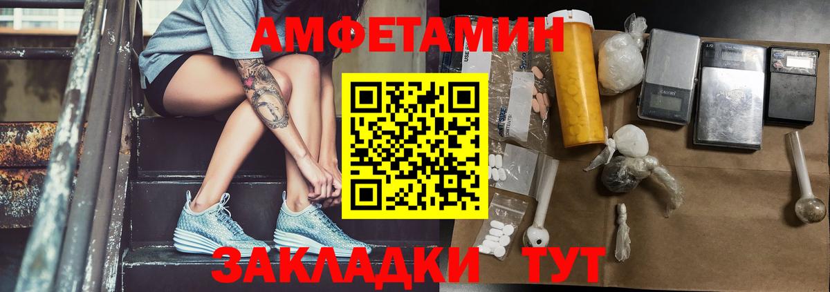 Петропавловск-Камчатский  МЕТАМФЕТАМИН пудра  Вход с VPN  МЕТАМФЕТАМИН пудра 