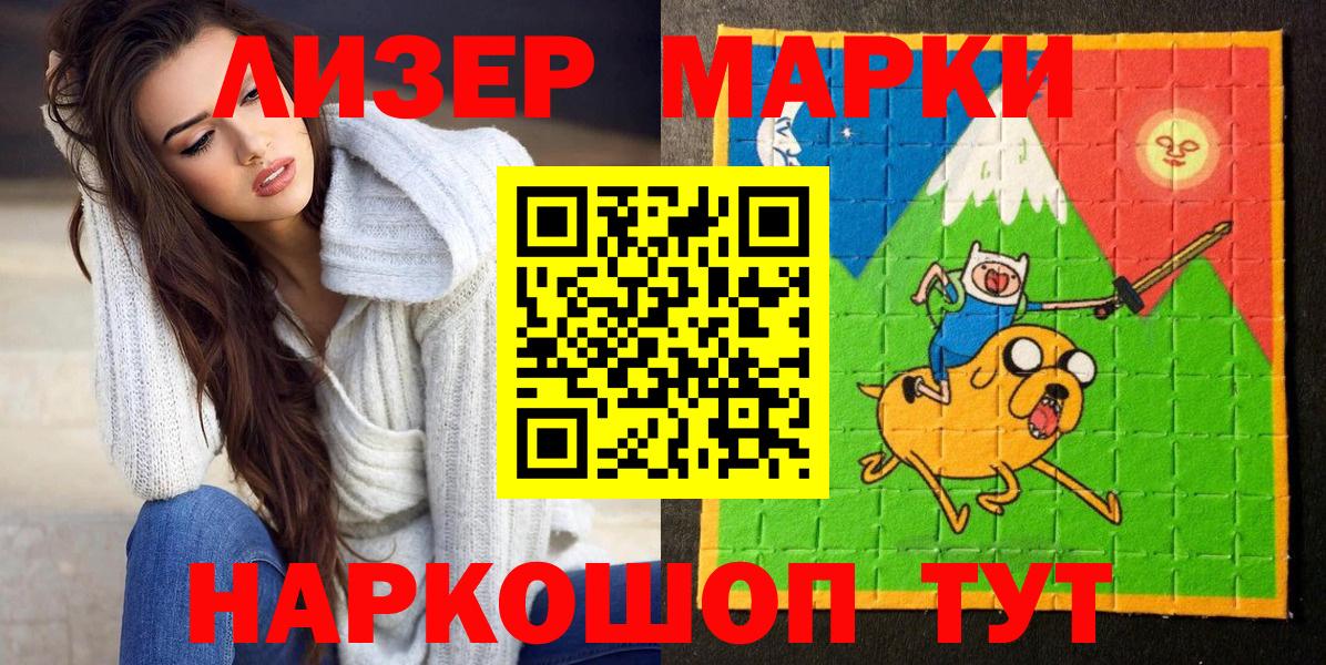 Марки 25I-NBOMe 1,5мг  Вход с VPN  Марки 25I-NBOMe  Петропавловск-Камчатский 