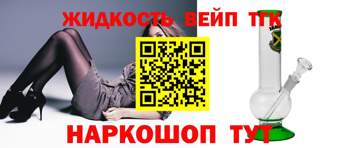 ТГК THC oil Петропавловск-Камчатский